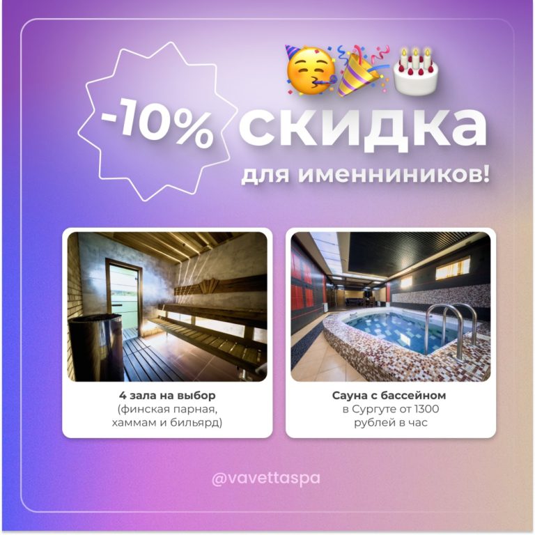 Думаете над тем, где провести свой День Рождения с друзьями и близкими в комфортной обстановке?