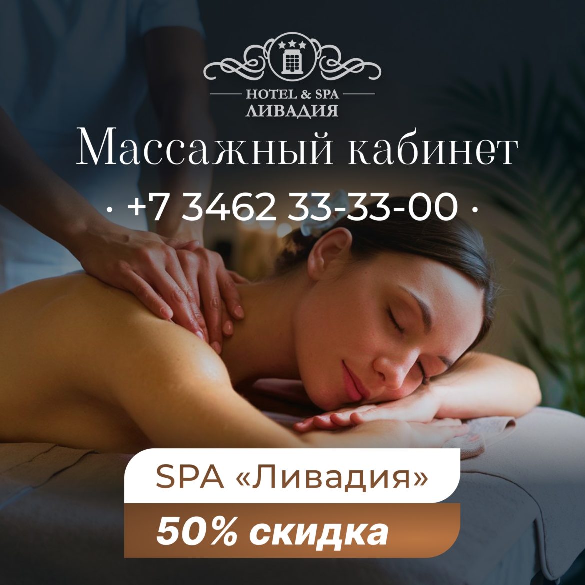 ✨ Погрузитесь в мир релакса! ✨