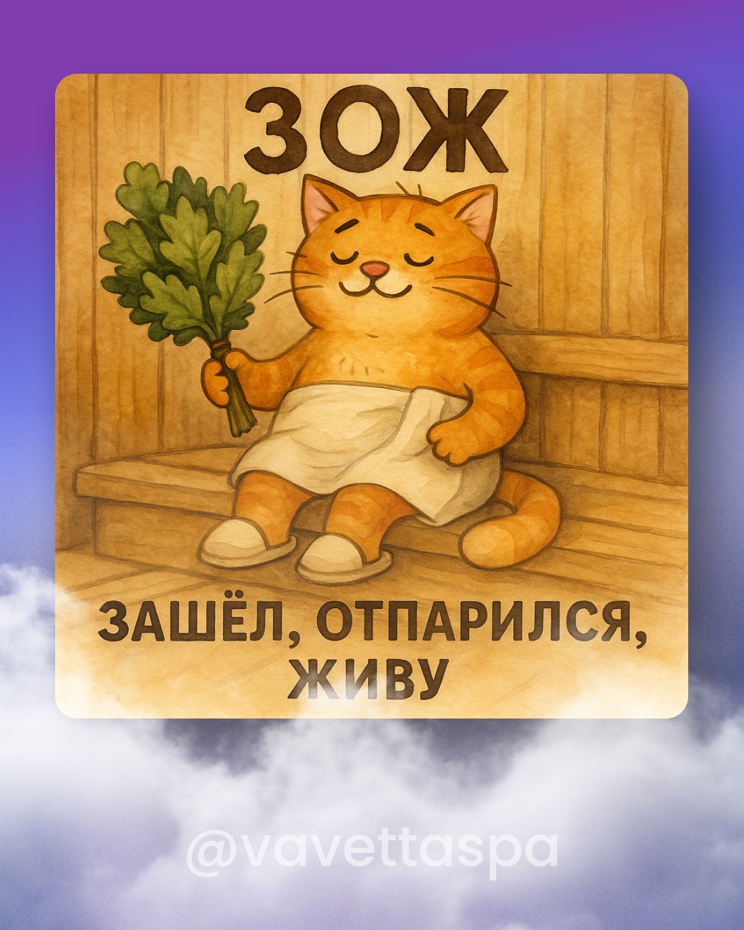 Начинаем ЗОЖ прямо с этих выходных: