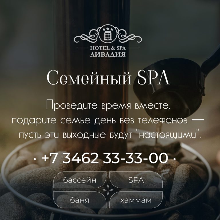 Свободные места пока есть, но их быстро разбирают!