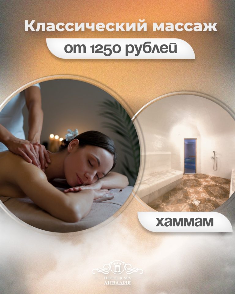 ?♀✨ «Максимум расслабления в один день!» ✨?♂