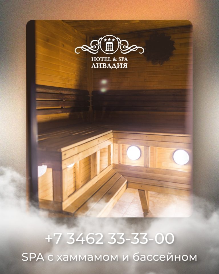 ?В нашей сауне вы не просто отдыхаете телом — отдыхает душа.