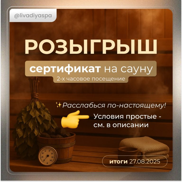 ? Отличные летние новости! ?