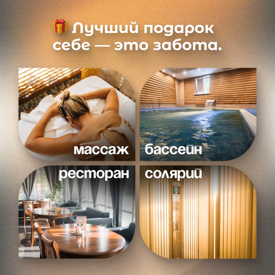 ?♀✨Максимум расслабления в один день!✨?♂