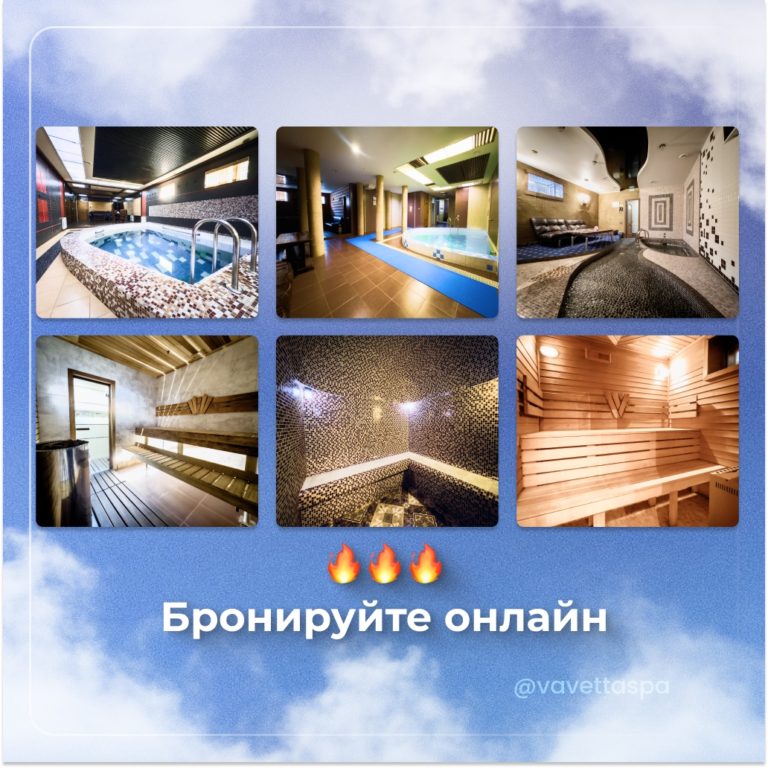 Пар — это очень крутой антистресс.