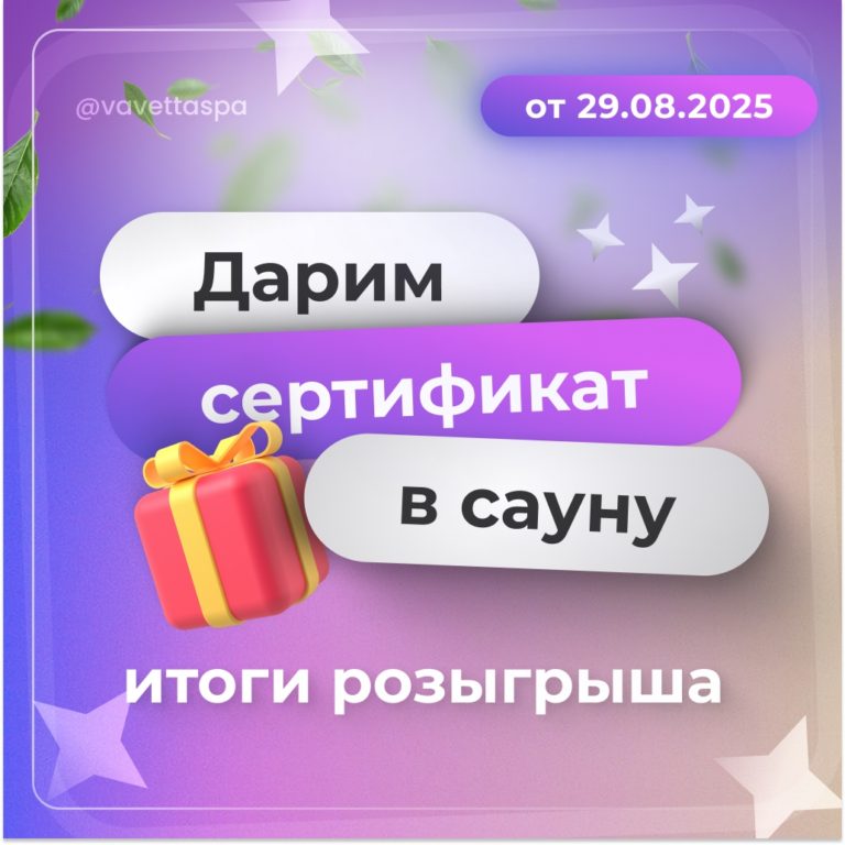 Поздравляем! 🎉