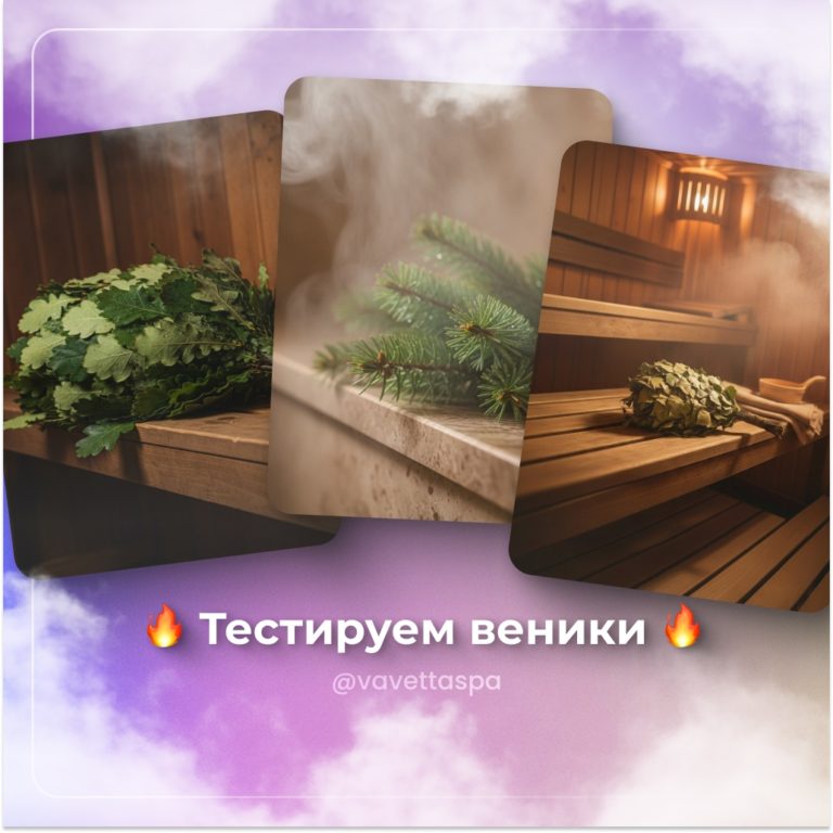 Говорят, что берёза для лёгкости, дуб для силы, пихта для дыхания.