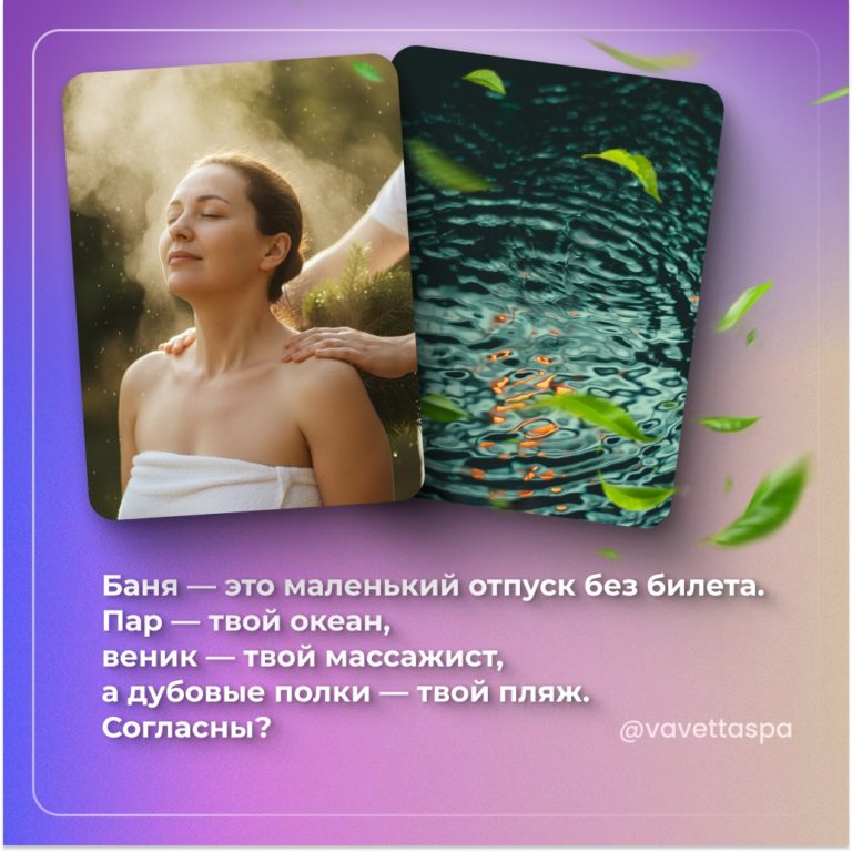 Предлагаем качественно повысить уровень выходных и забронировать сауну у нас 😊