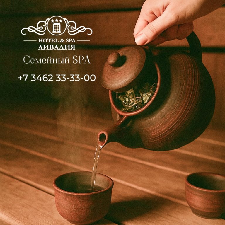 Казалось бы: обычный травяной чай.