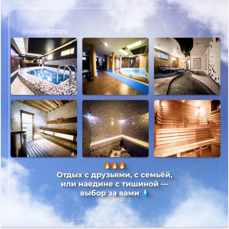 С друзьями, с семьёй, или наедине с тишиной — выбор за вами 💧