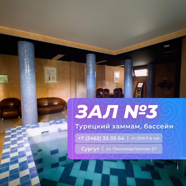 🎤 Зал №3 — отдых с восточным настроением