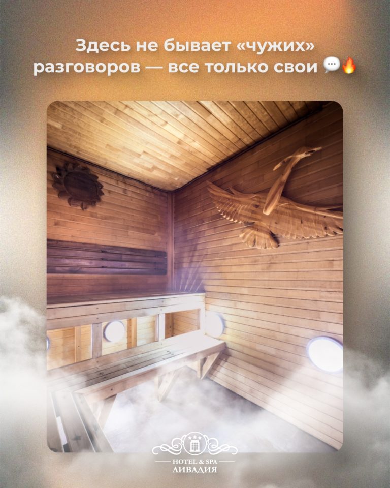 Здесь не бывает чужих разговоров — только свои 💬🔥