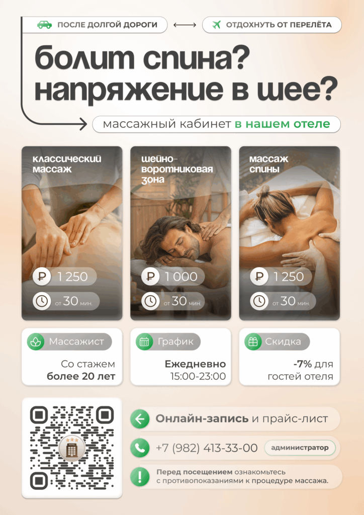 Массаж в Сургуте, антицеллюлитный, расслабляющий, массаж спины, классический массаж