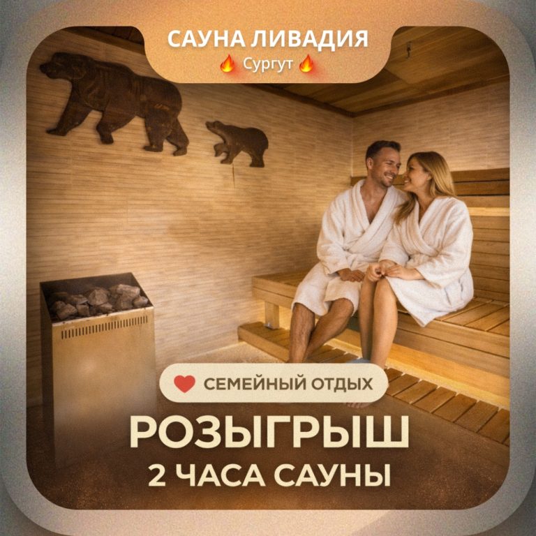 Тёплый отдых, когда важно быть вместе 🤍