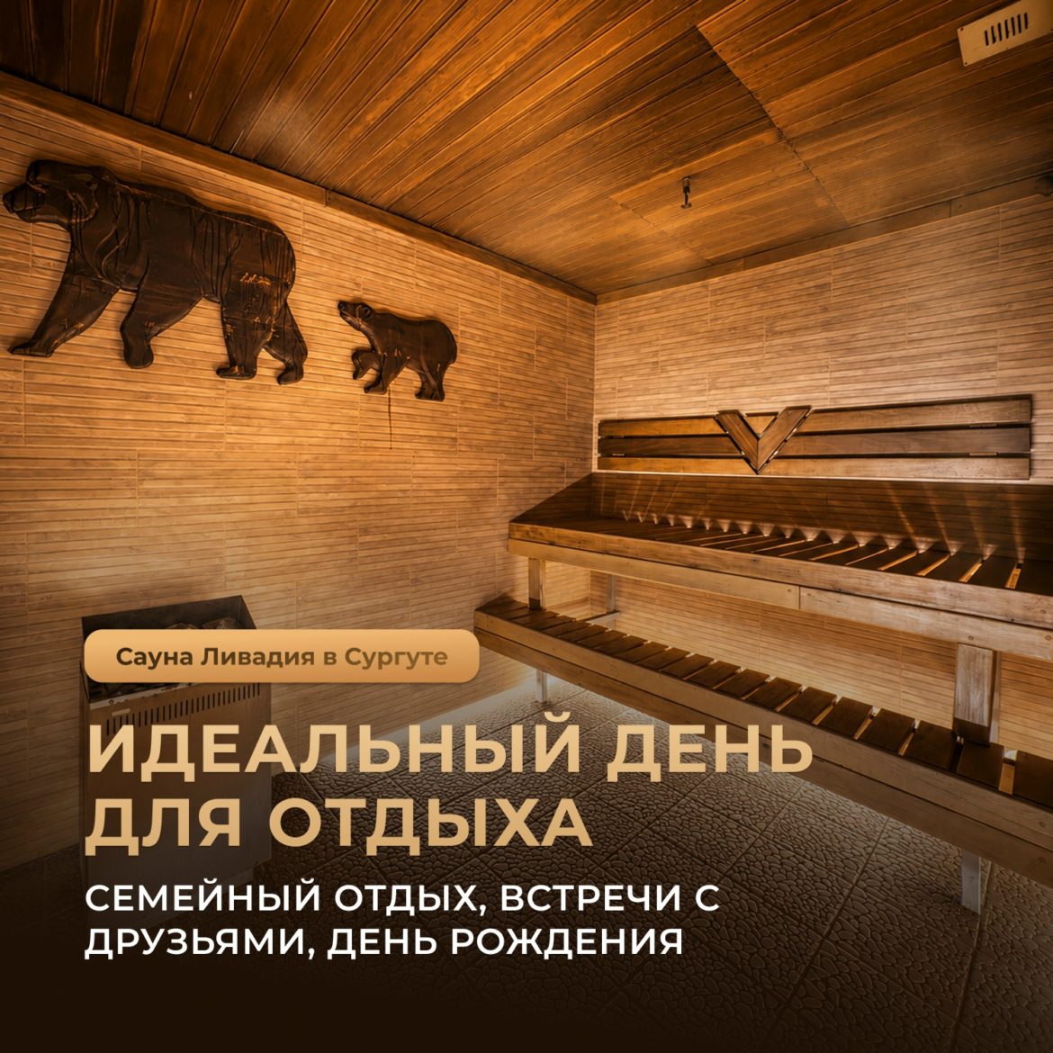 Суббота — идеальный день для отдыха без сложного планирования