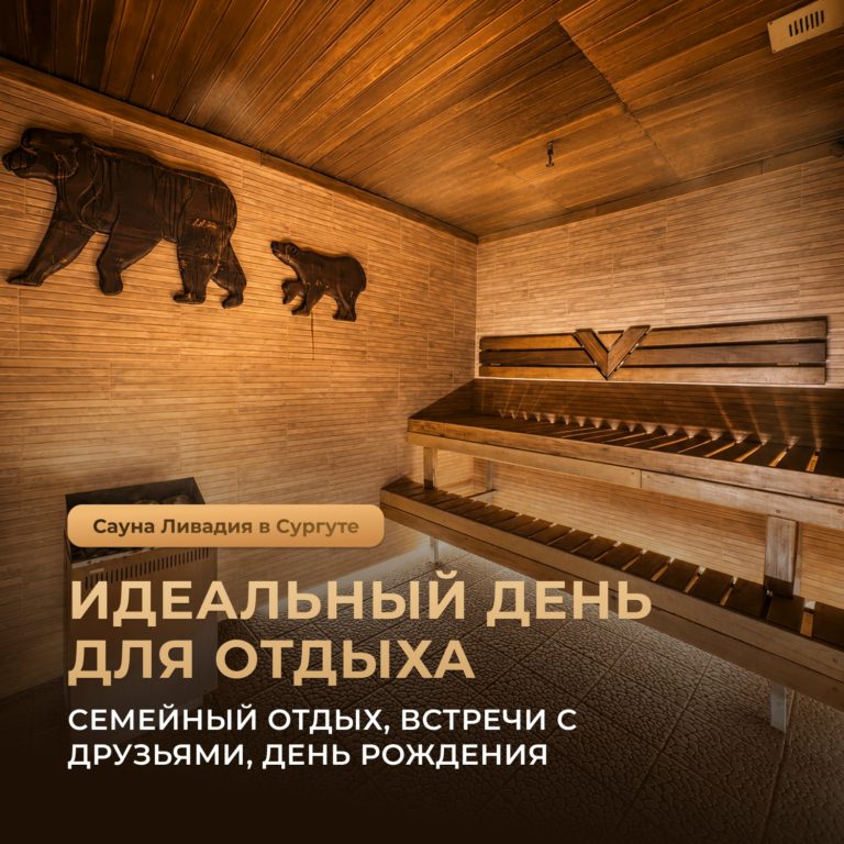 Суббота — идеальный день для отдыха без сложного планирования