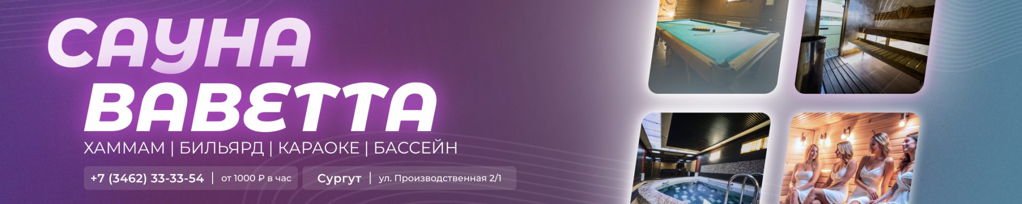 Баннер для сайта